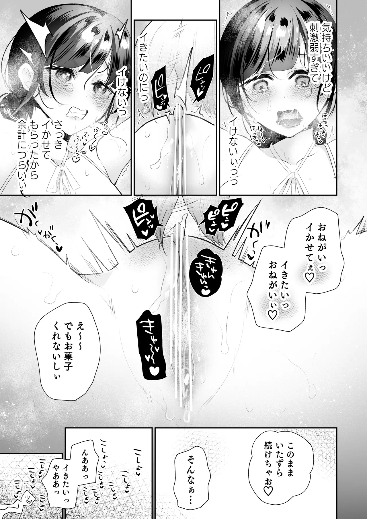 Cli Massage-ya-san 2 - Page 88