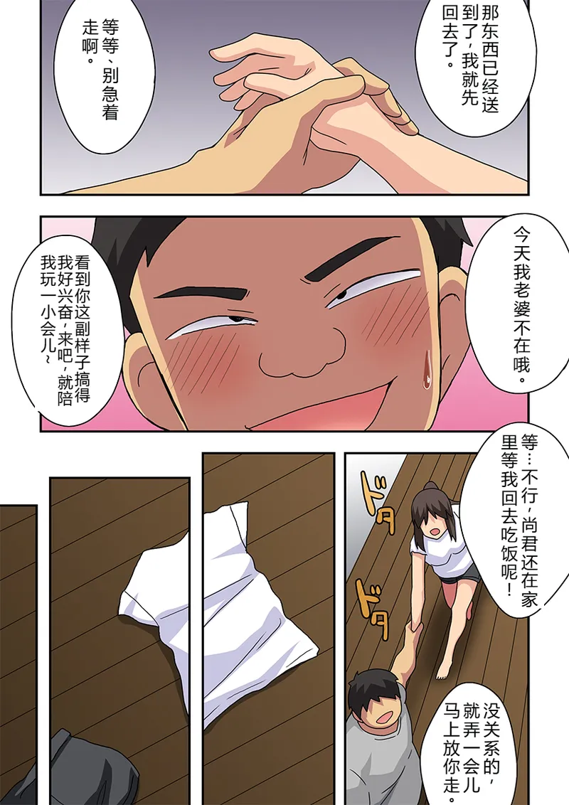 Niizuma Nanaka no Roshutsu Tonarikage - Page 12