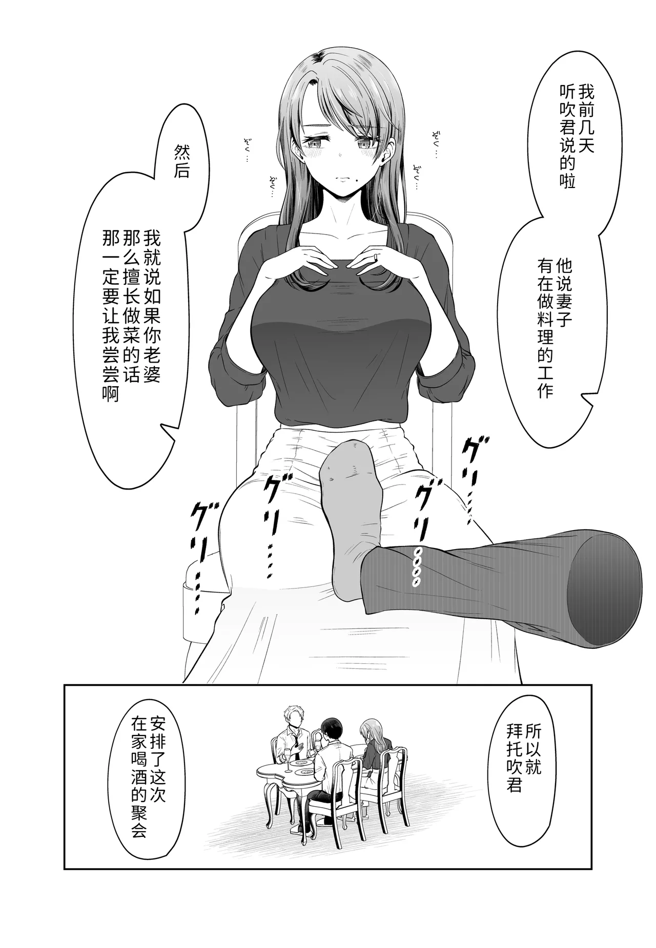 Danna no Joushi ni Odosareru. - Page 10