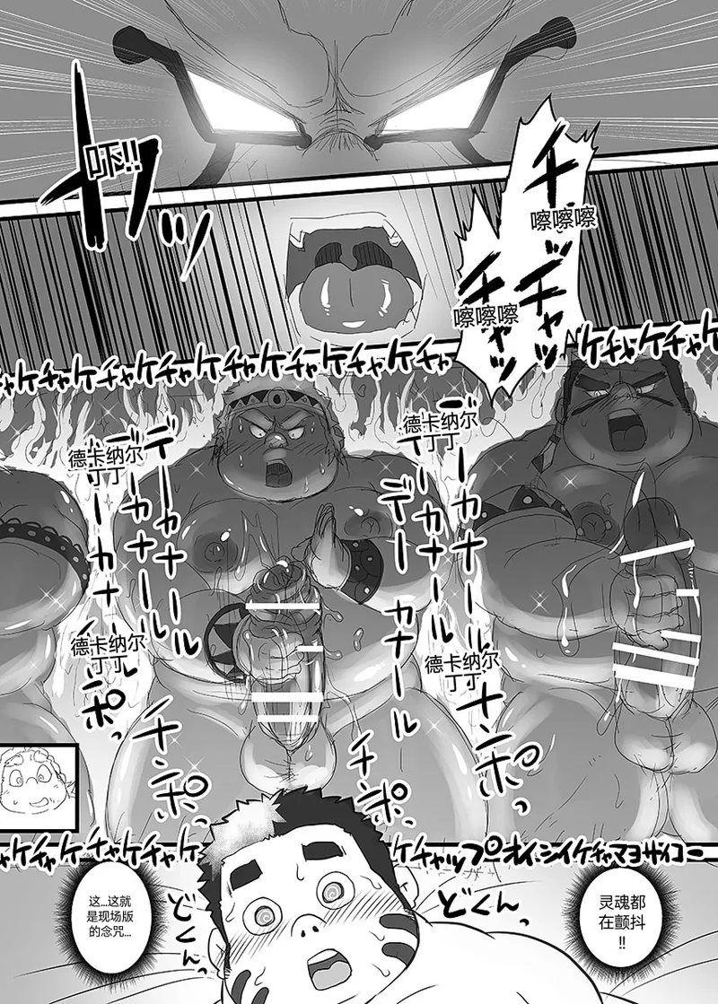 いまだ!! イク造のどスケベリポート - Page 13