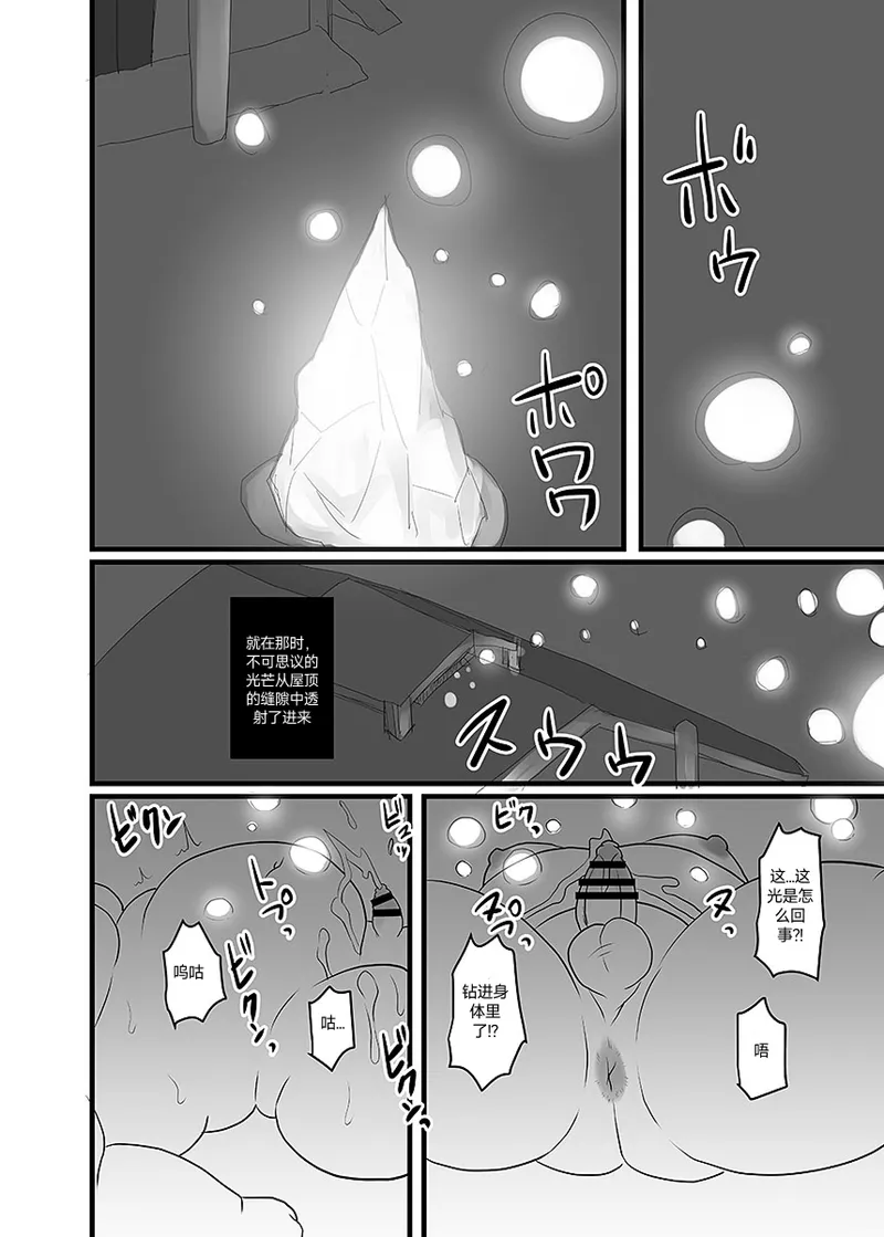 いまだ!! イク造のどスケベリポート - Page 14