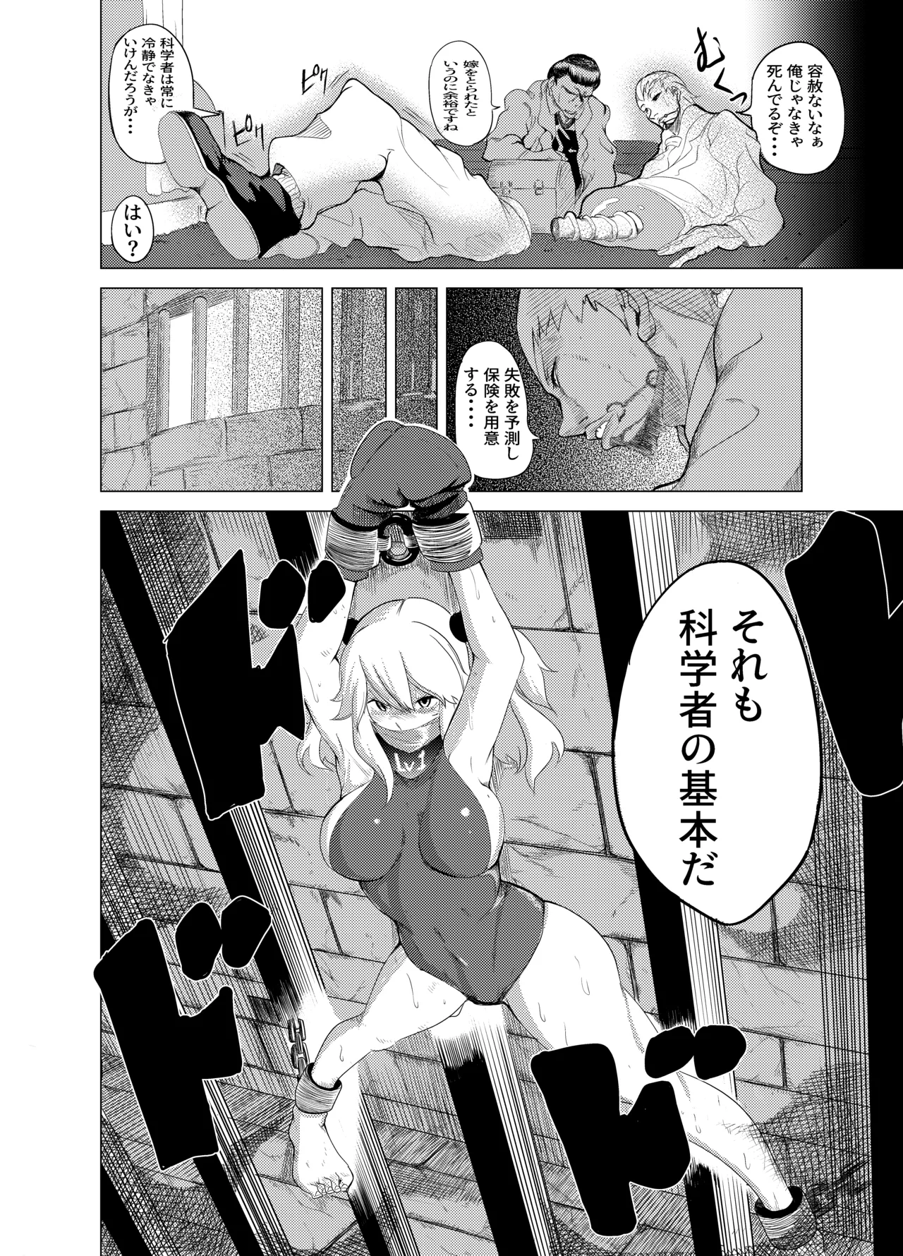 The Suffering of the Witch - Page 30