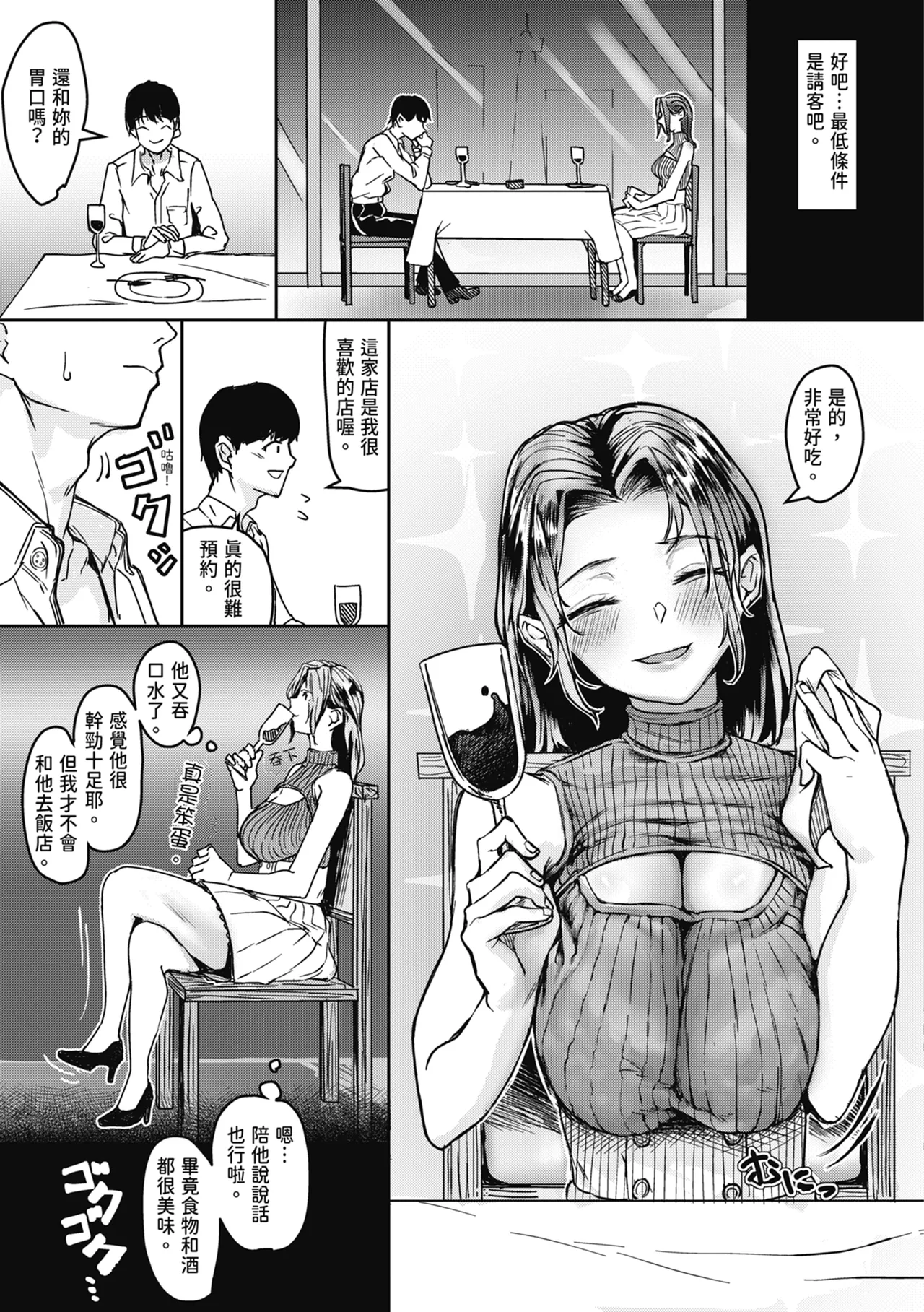 Kounai de Ichiban Kawaikute Ichiban Oppai ga Dekakute Ichiban Okazu ni Sareteru Ichiban Sukebe na Etou-san - Eto-san is the cutest, has the biggest tits, is the most masturbatory target, and is the most naughty in the school. | 在校內最可愛、胸部最大、最常被當做性幻想對象、最淫蕩的江藤同學 - Page 175