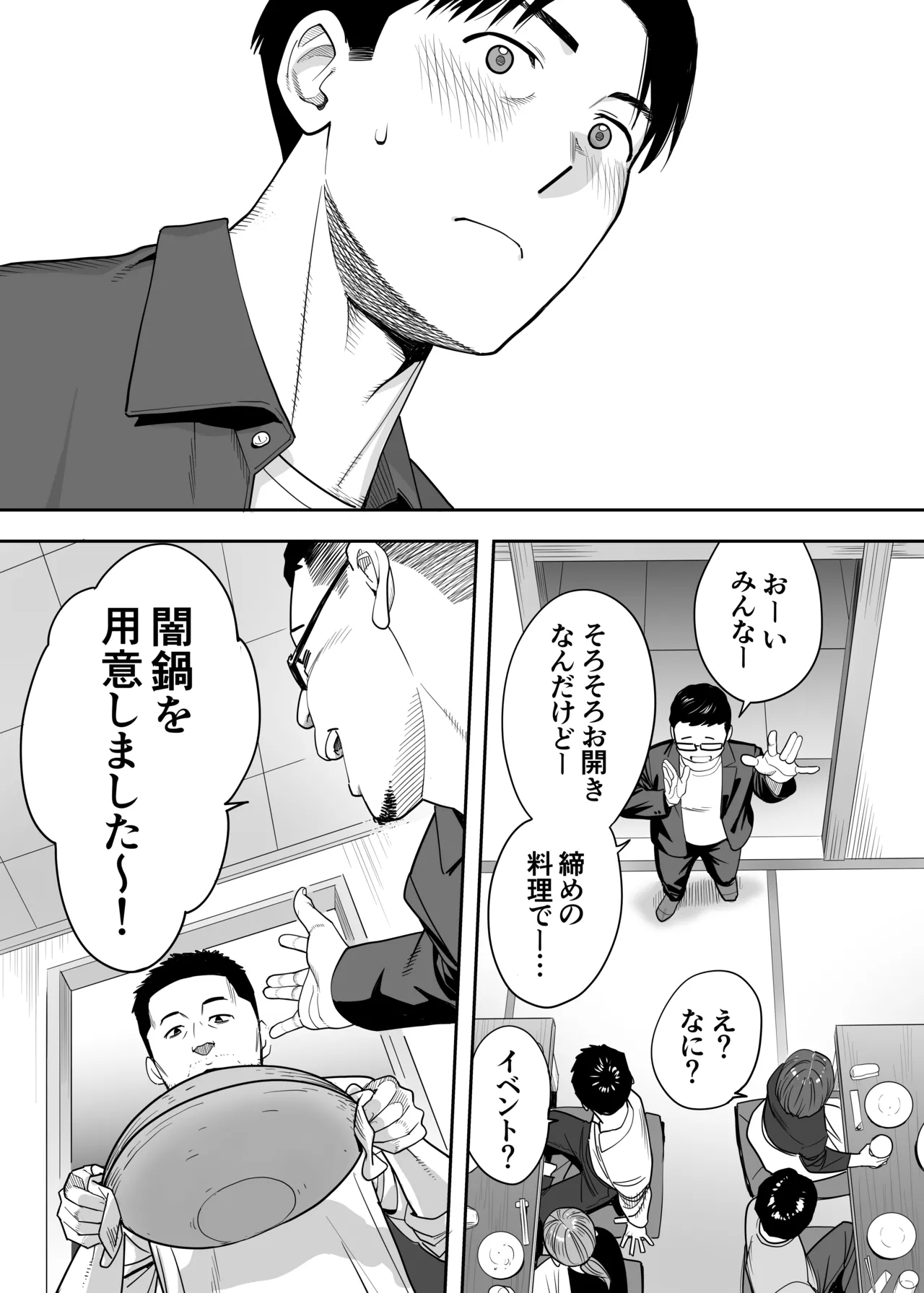 Karami Zakari Dousoukaihen - Page 30
