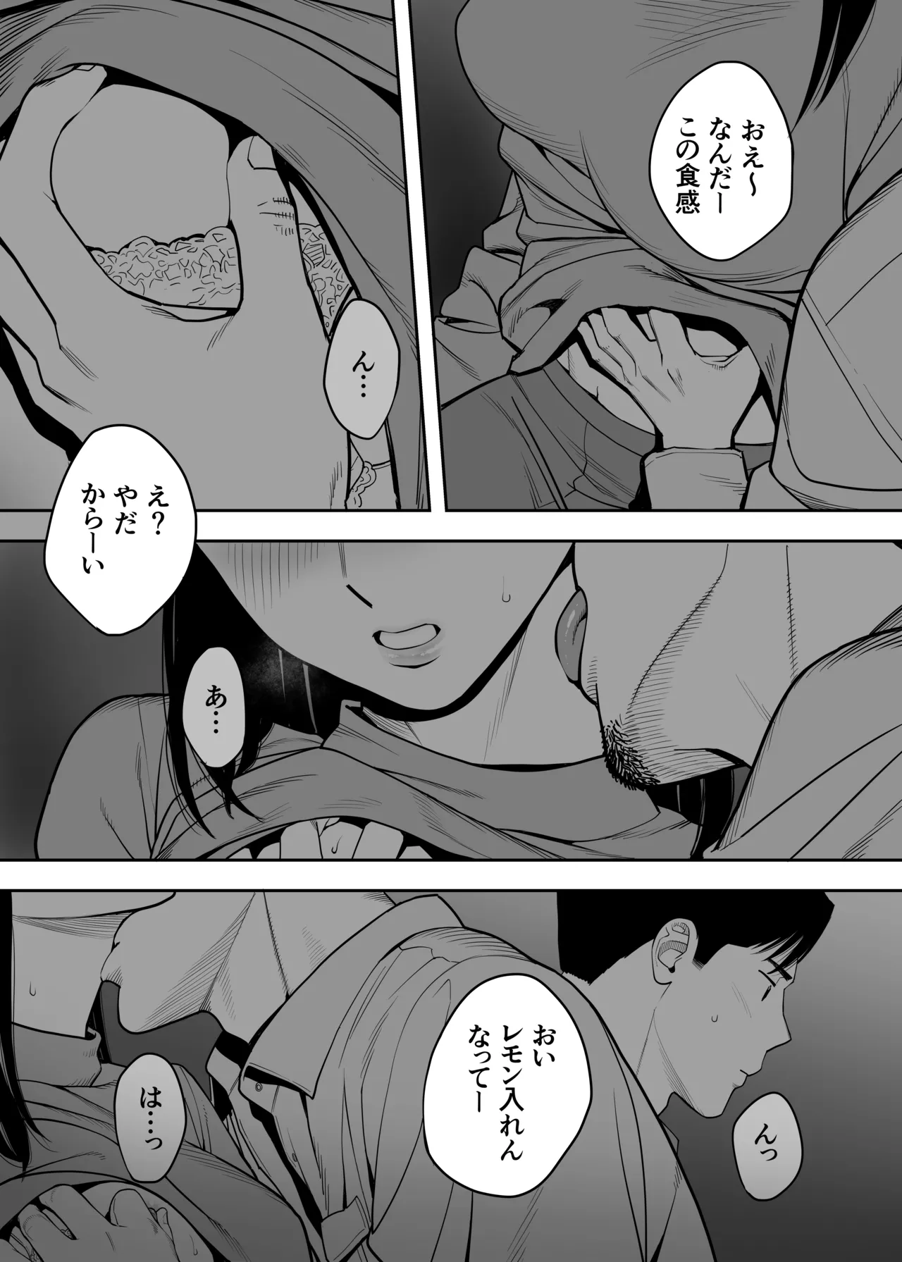 Karami Zakari Dousoukaihen - Page 34