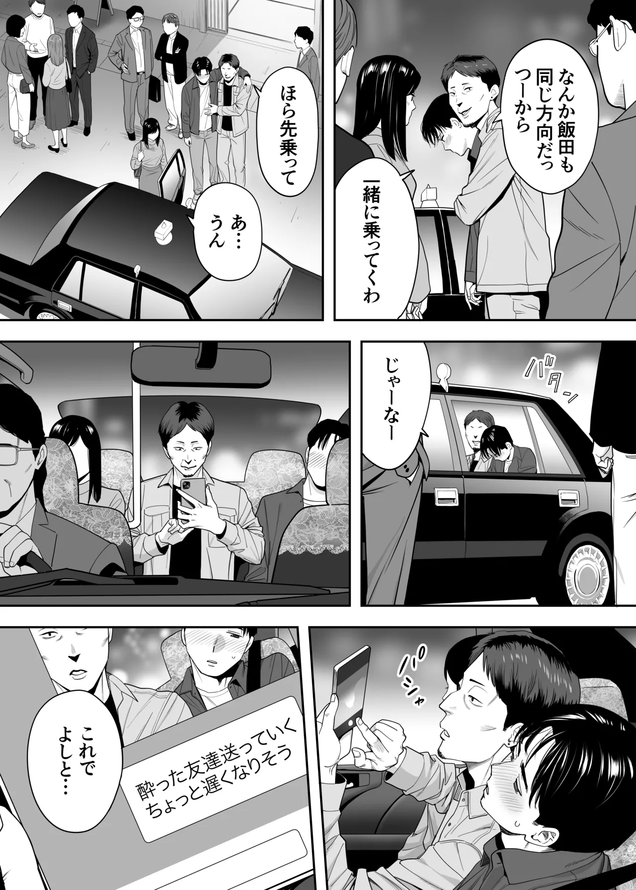 Karami Zakari Dousoukaihen - Page 40
