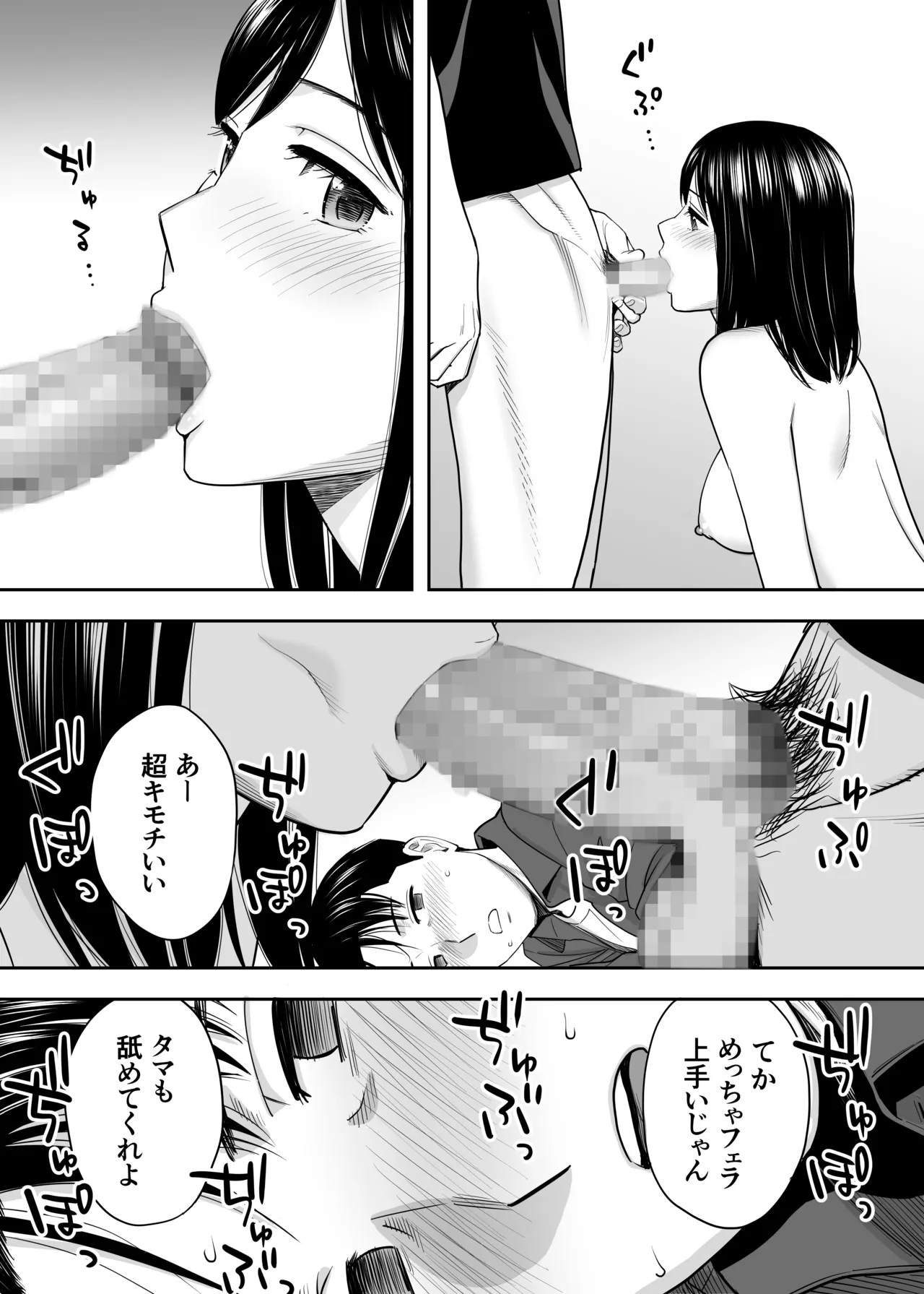 Karami Zakari Dousoukaihen - Page 48