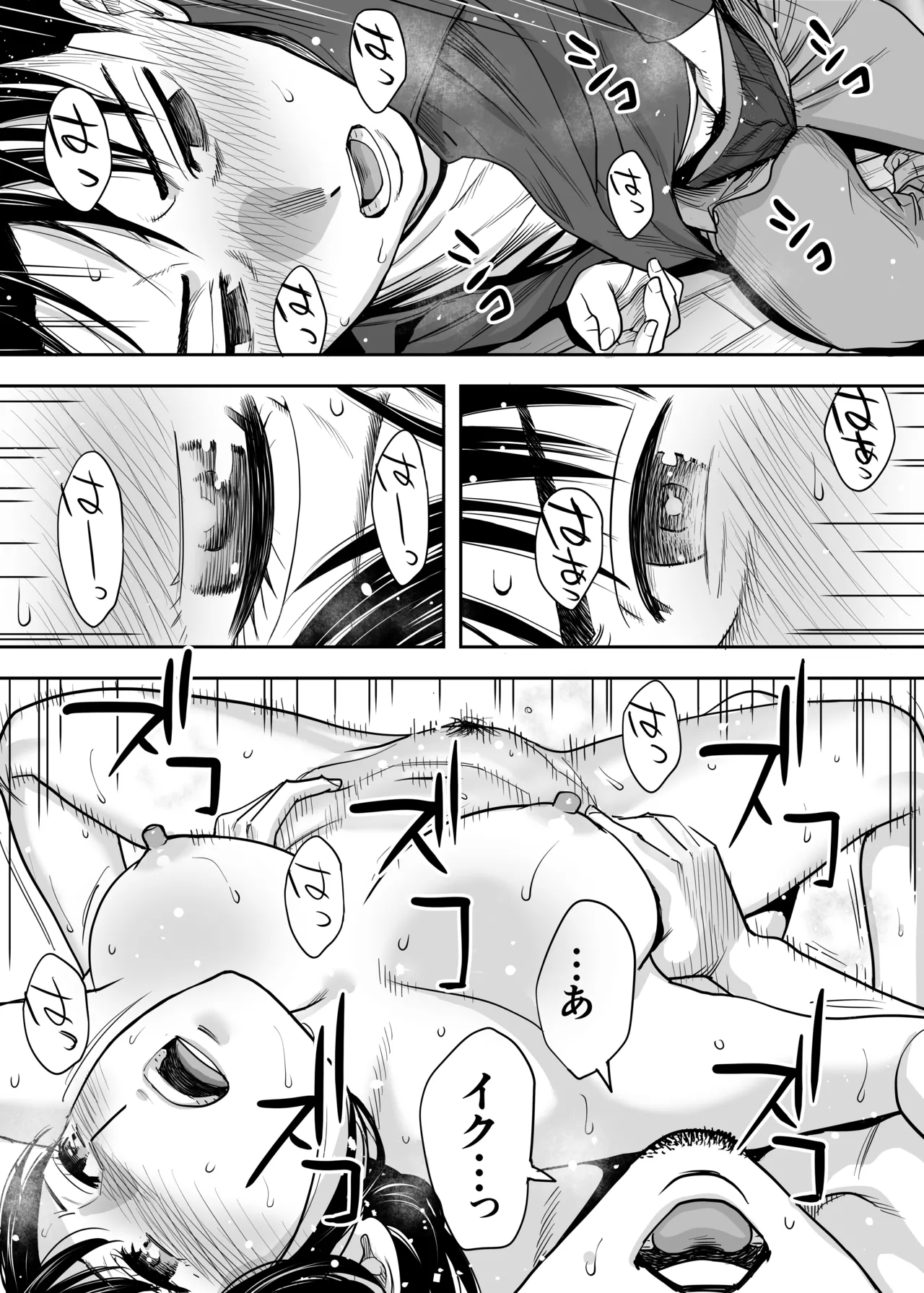 Karami Zakari Dousoukaihen - Page 60