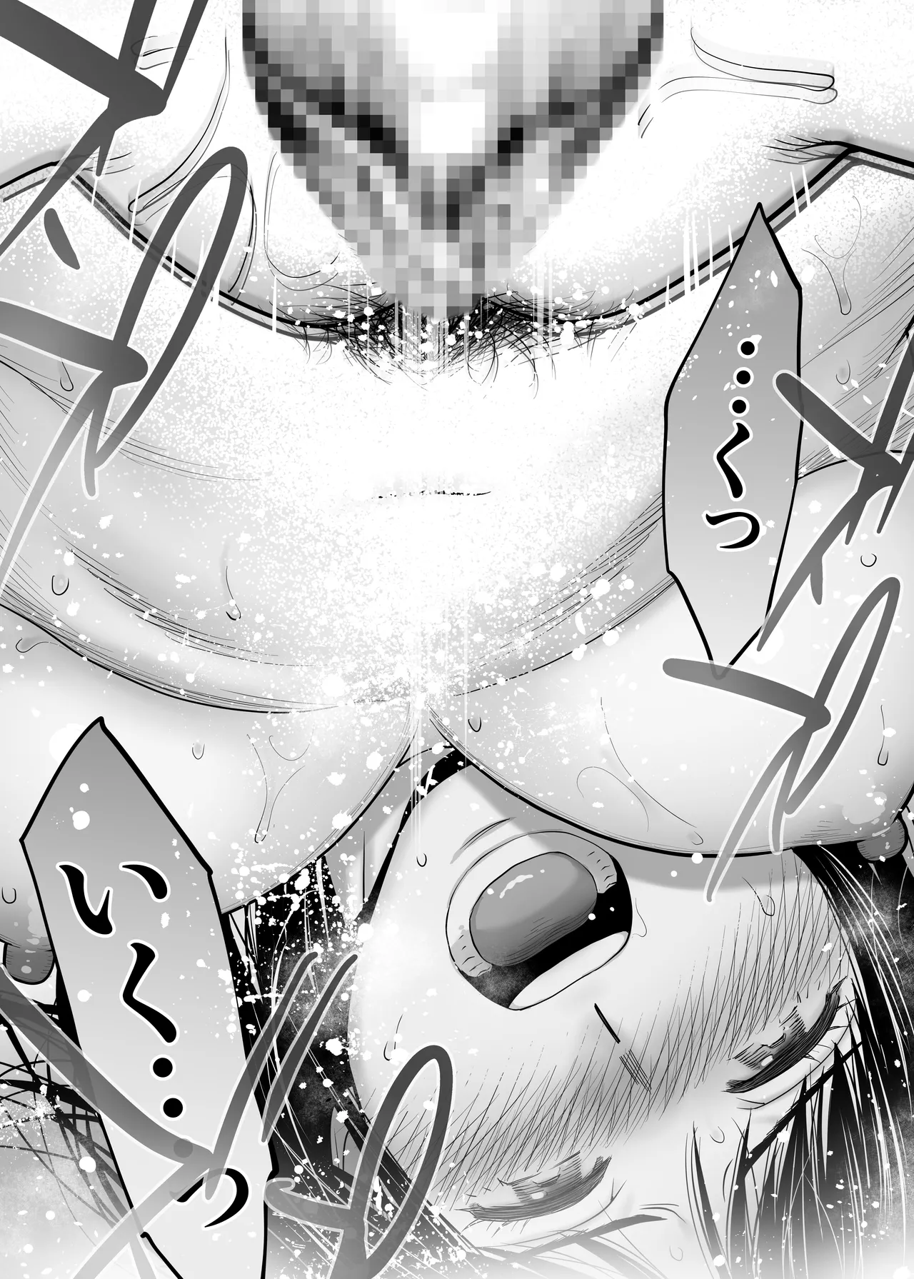 Karami Zakari Dousoukaihen - Page 90