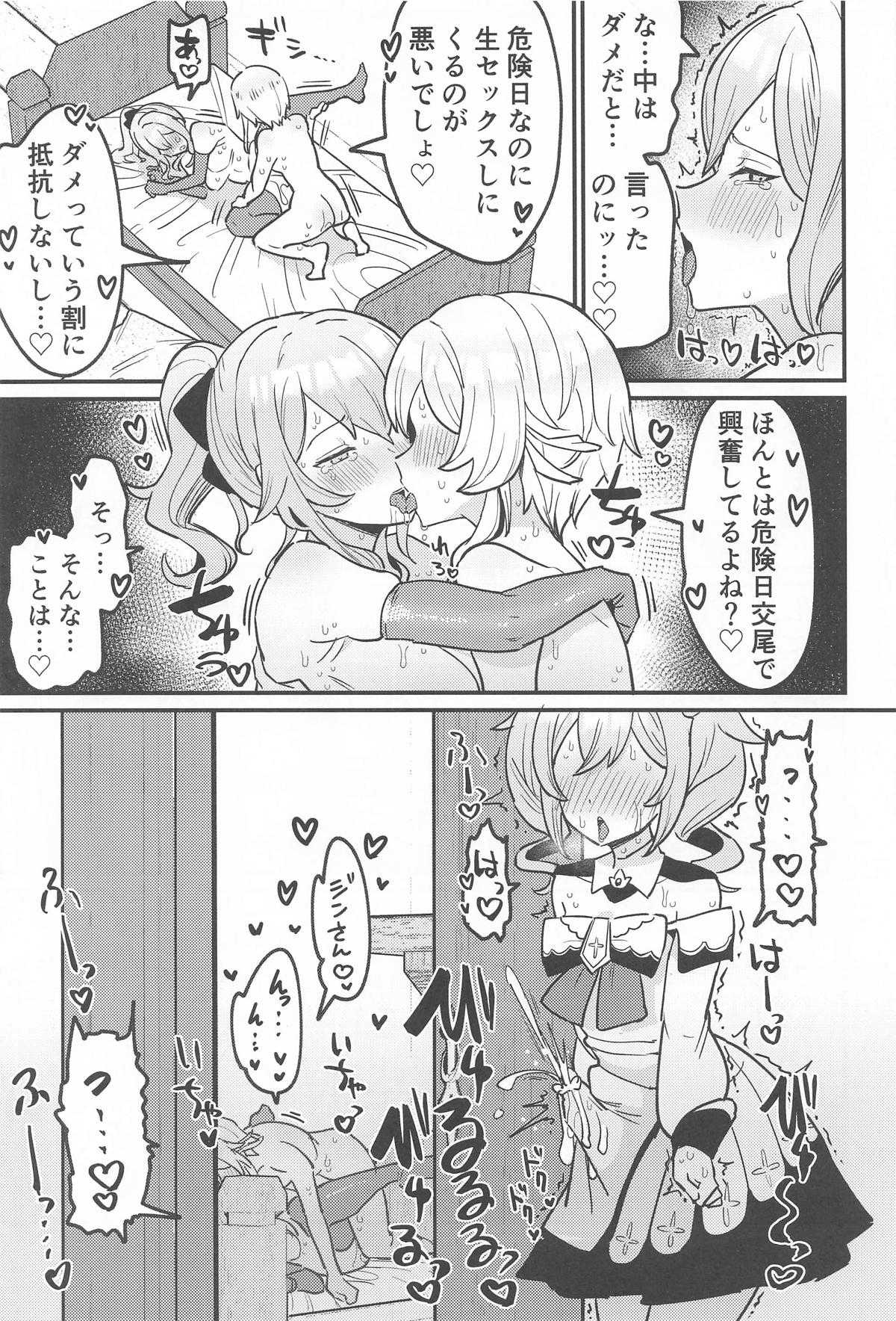 Ane NTR!! Futanari Barbara-chan - Page 10