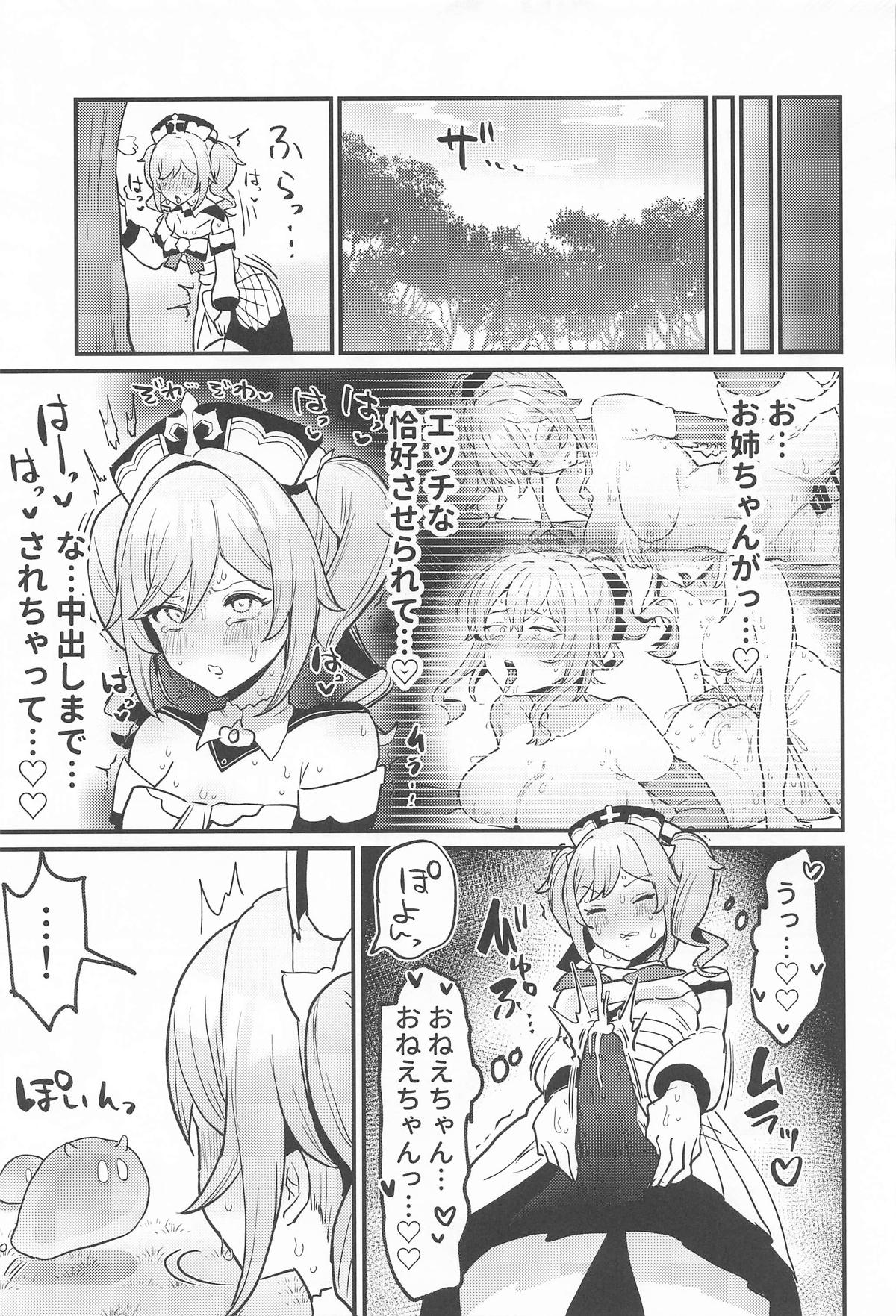 Ane NTR!! Futanari Barbara-chan - Page 18