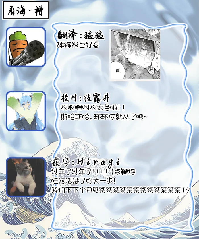 不再當青梅竹馬 - Page 132