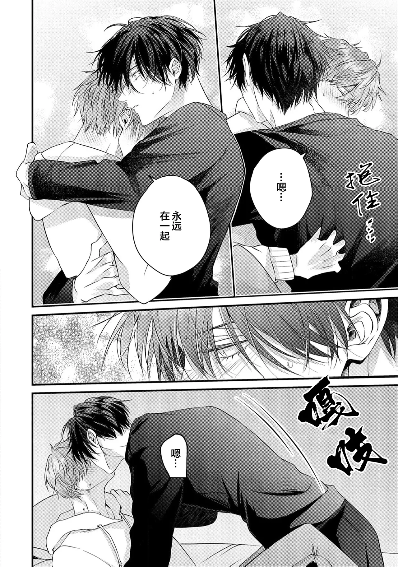 不再當青梅竹馬 - Page 177