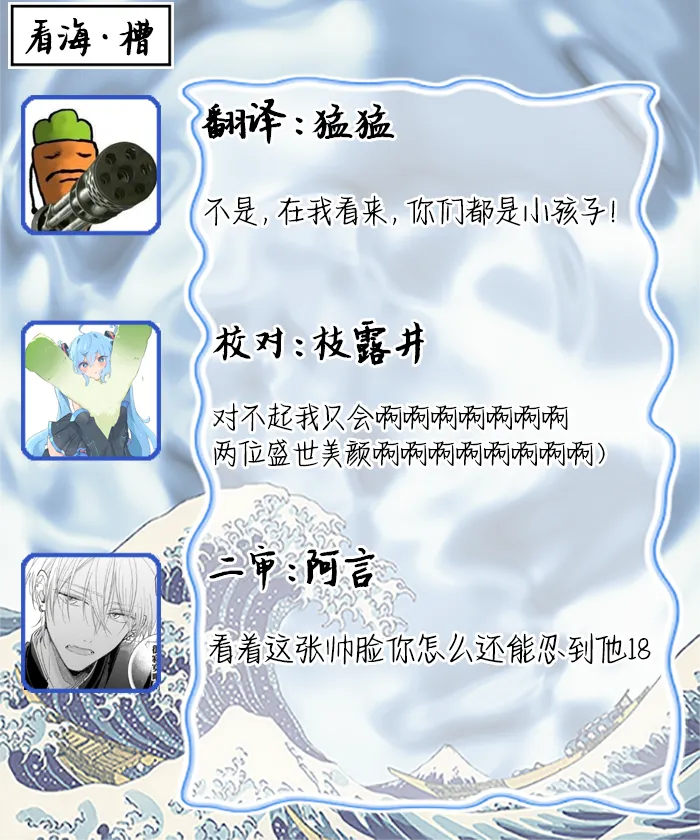 不再當青梅竹馬 - Page 68
