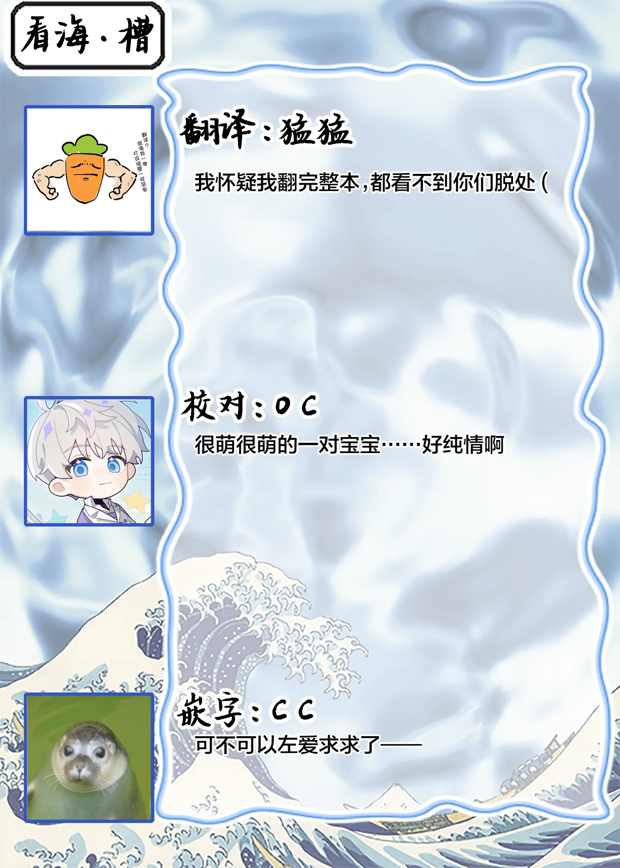 戀愛偏差值回憶錄 - Page 47