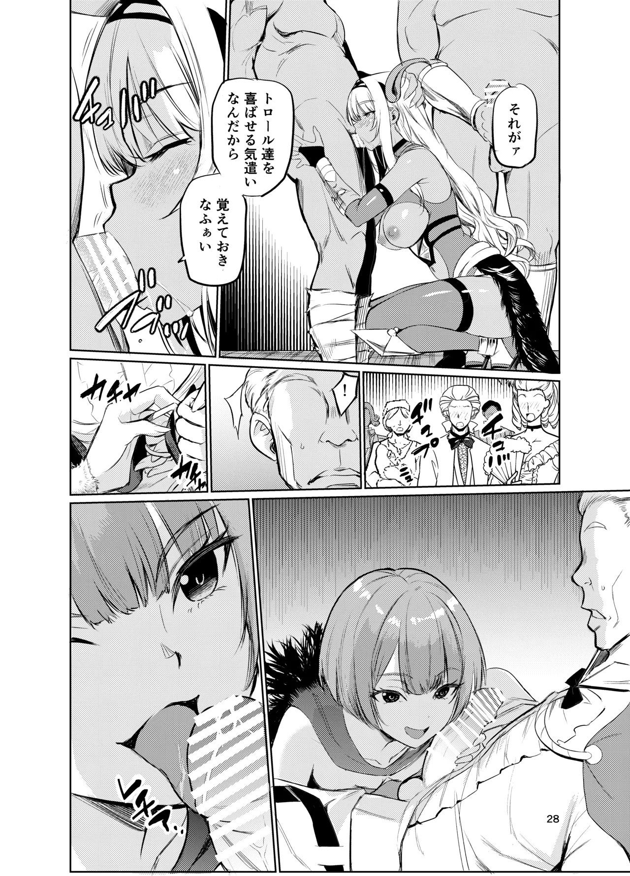 Kyouran no Toubatsu Hime Daria VI - Page 27