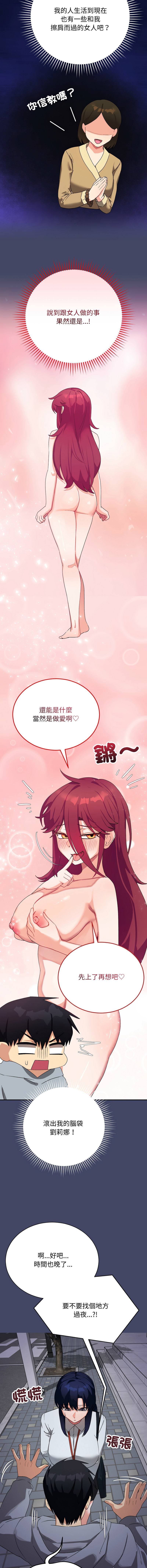 魔法少女退役后 | 魔法少女退役後 1-11 - Page 176