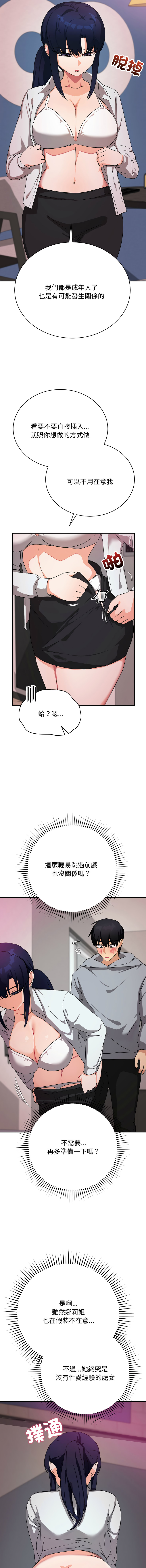 魔法少女退役后 | 魔法少女退役後 1-11 - Page 182