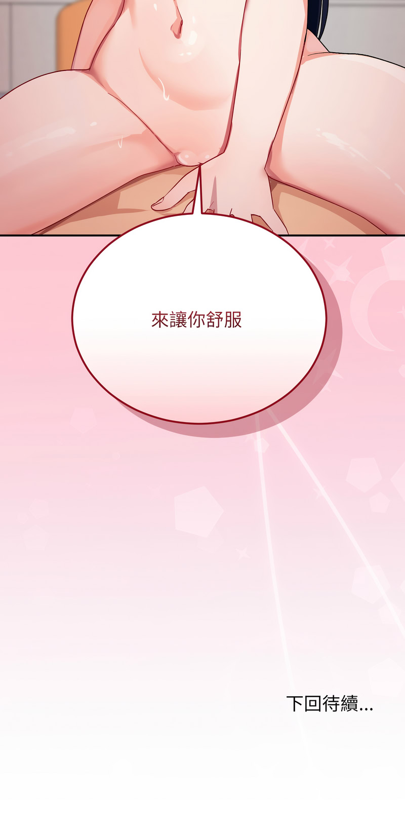 魔法少女退役后 | 魔法少女退役後 1-11 - Page 198