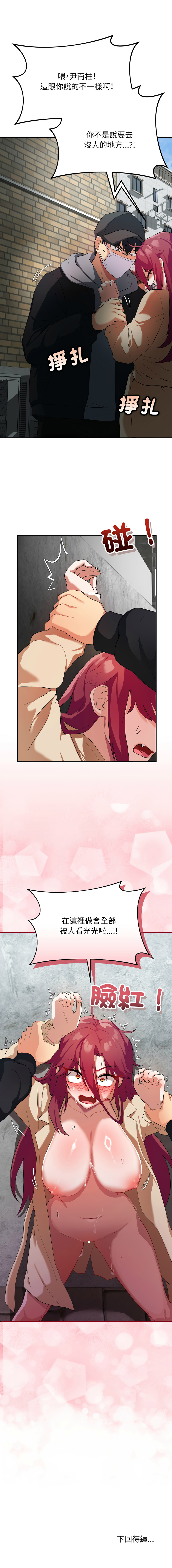 魔法少女退役后 | 魔法少女退役後 1-11 - Page 28