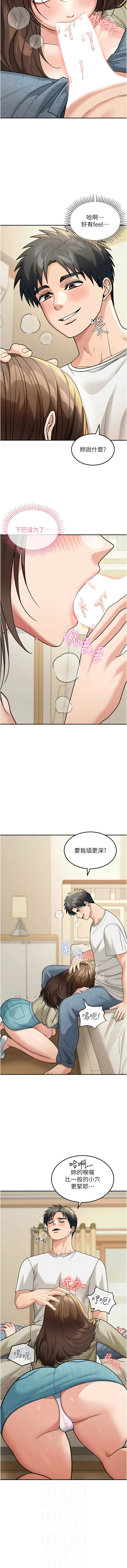 华尔街夜色 | 華爾街夜色 1-17 - Page 183