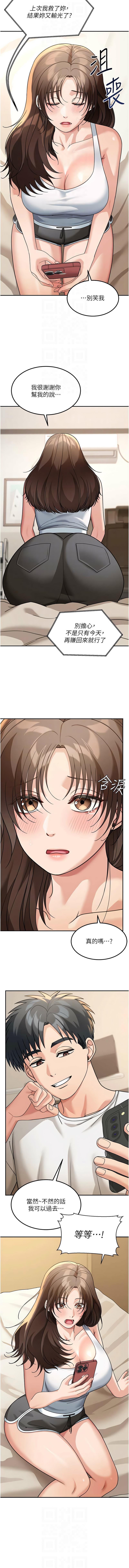 华尔街夜色 | 華爾街夜色 1-17 - Page 214