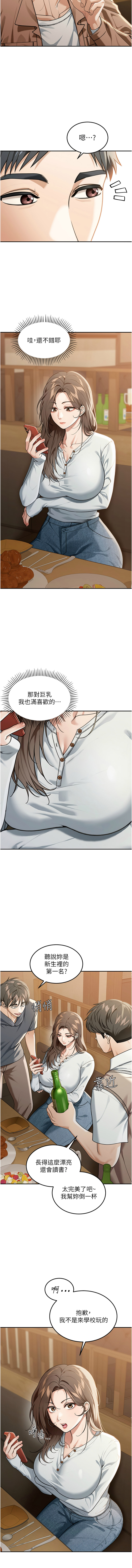 华尔街夜色 | 華爾街夜色 1-17 - Page 30