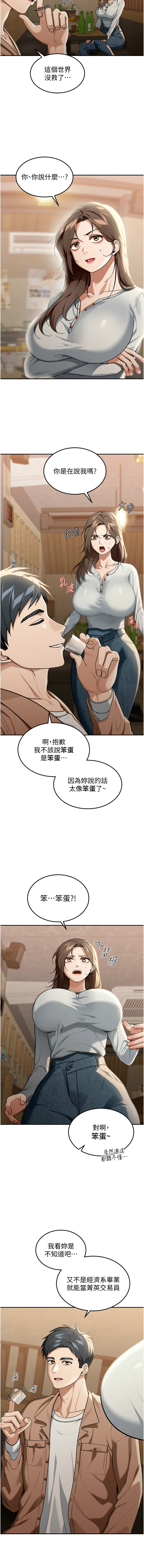 华尔街夜色 | 華爾街夜色 1-17 - Page 32