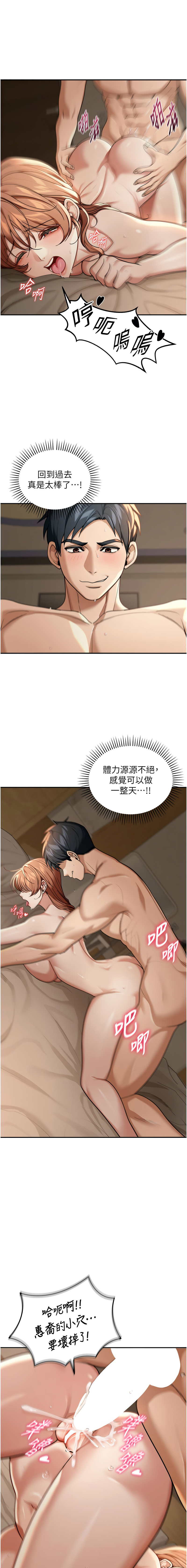 华尔街夜色 | 華爾街夜色 1-17 - Page 50