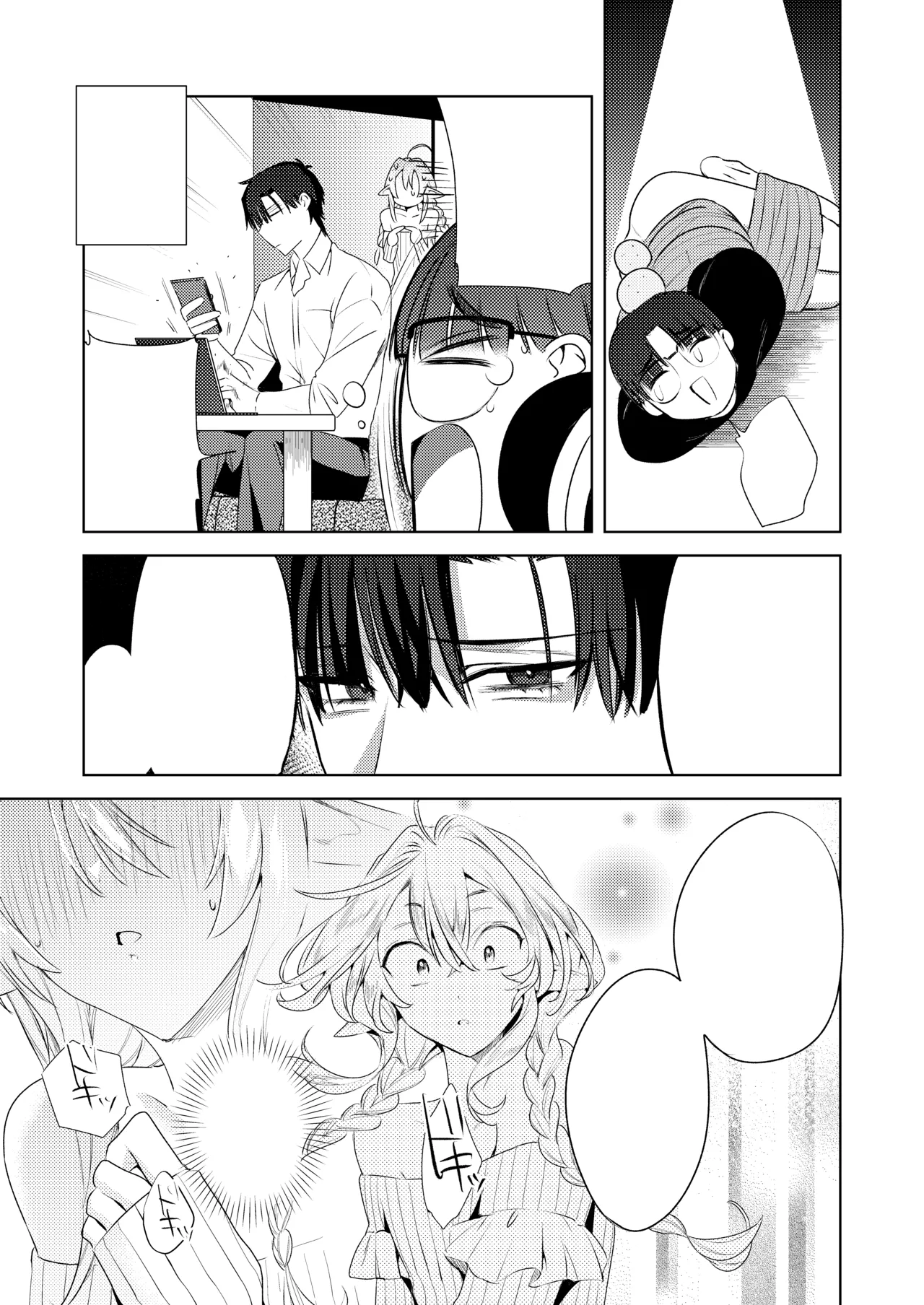 変態集合 バッド・ブッキング・エスケープ - Page 100