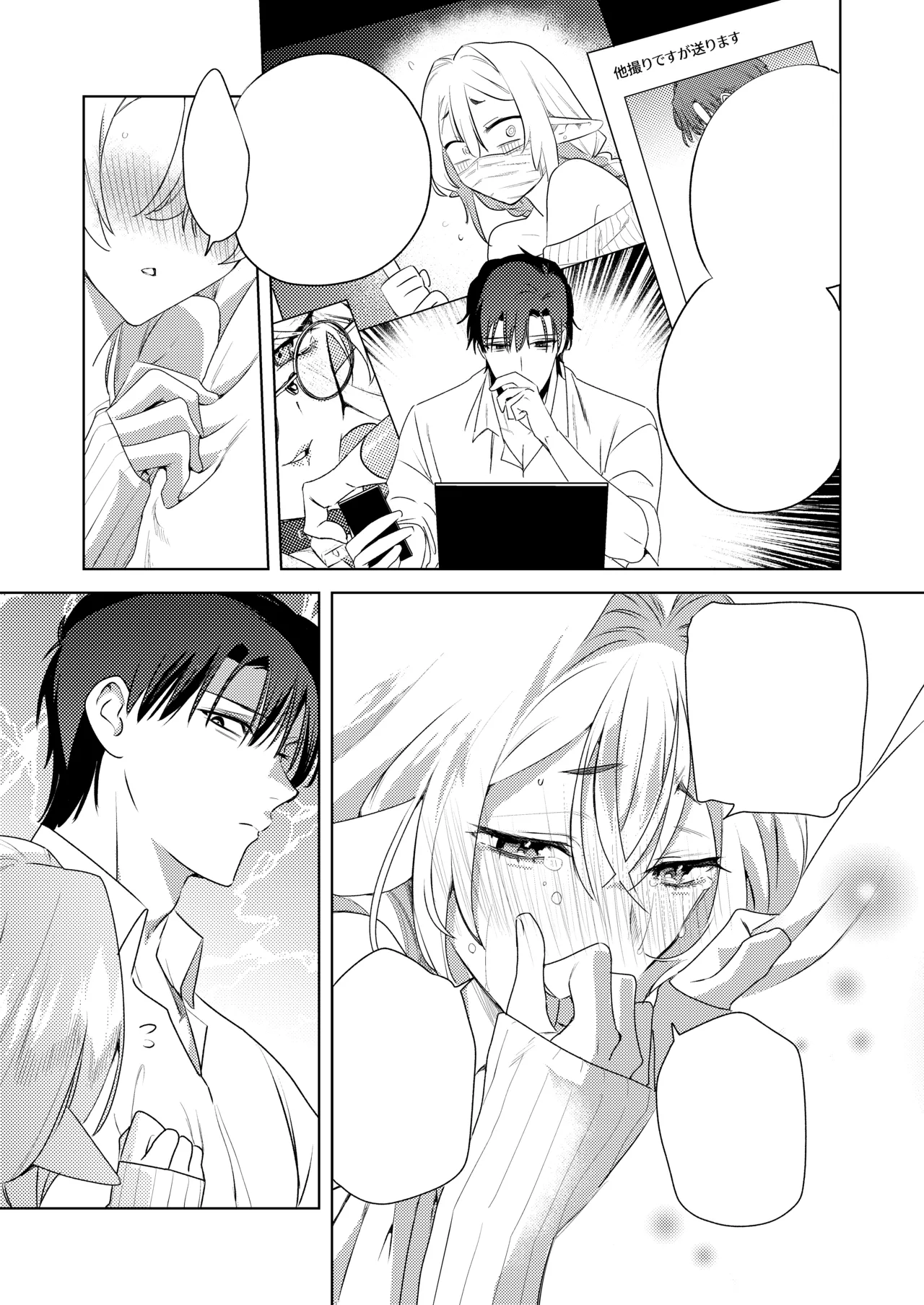 変態集合 バッド・ブッキング・エスケープ - Page 101