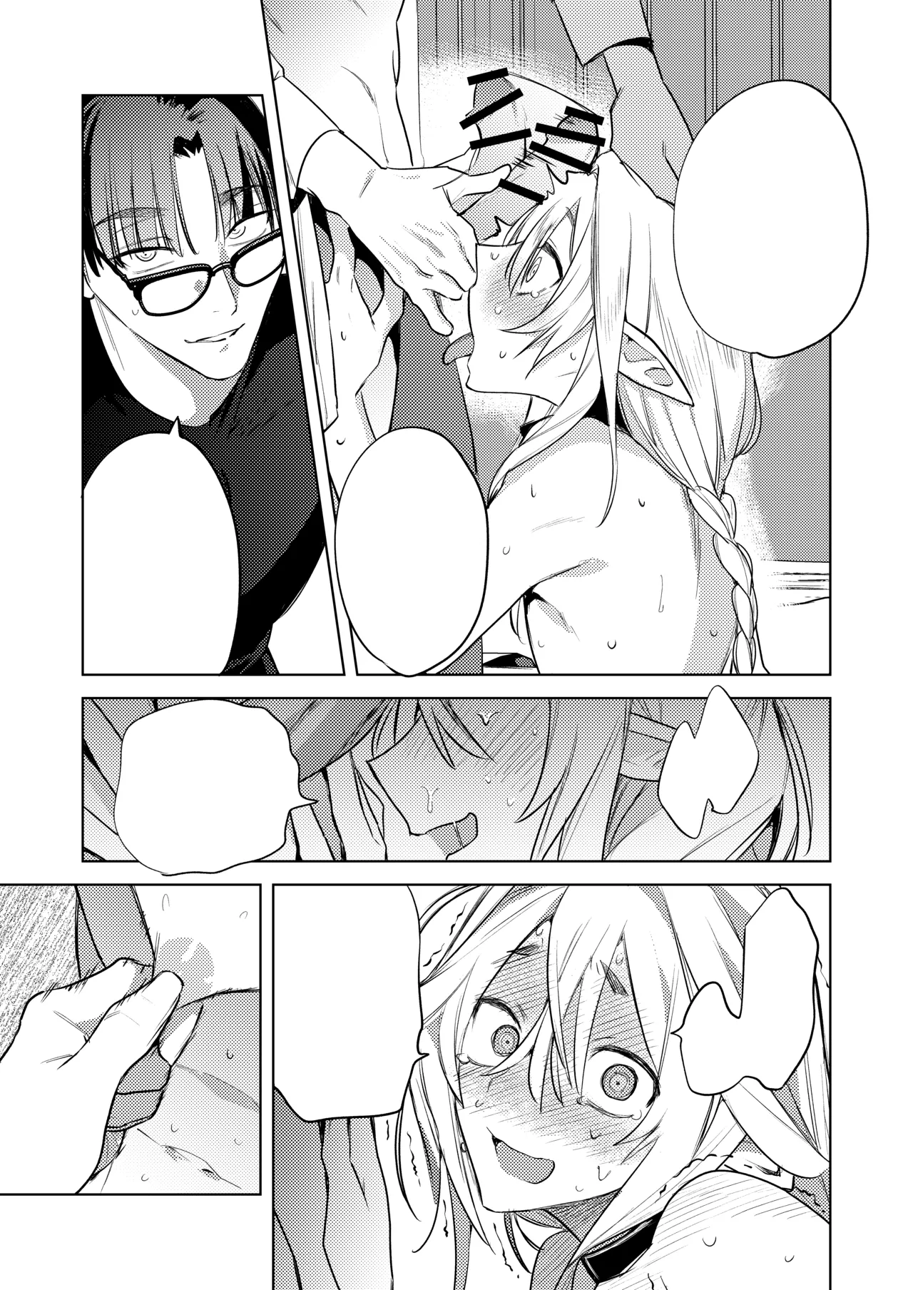 変態集合 バッド・ブッキング・エスケープ - Page 108