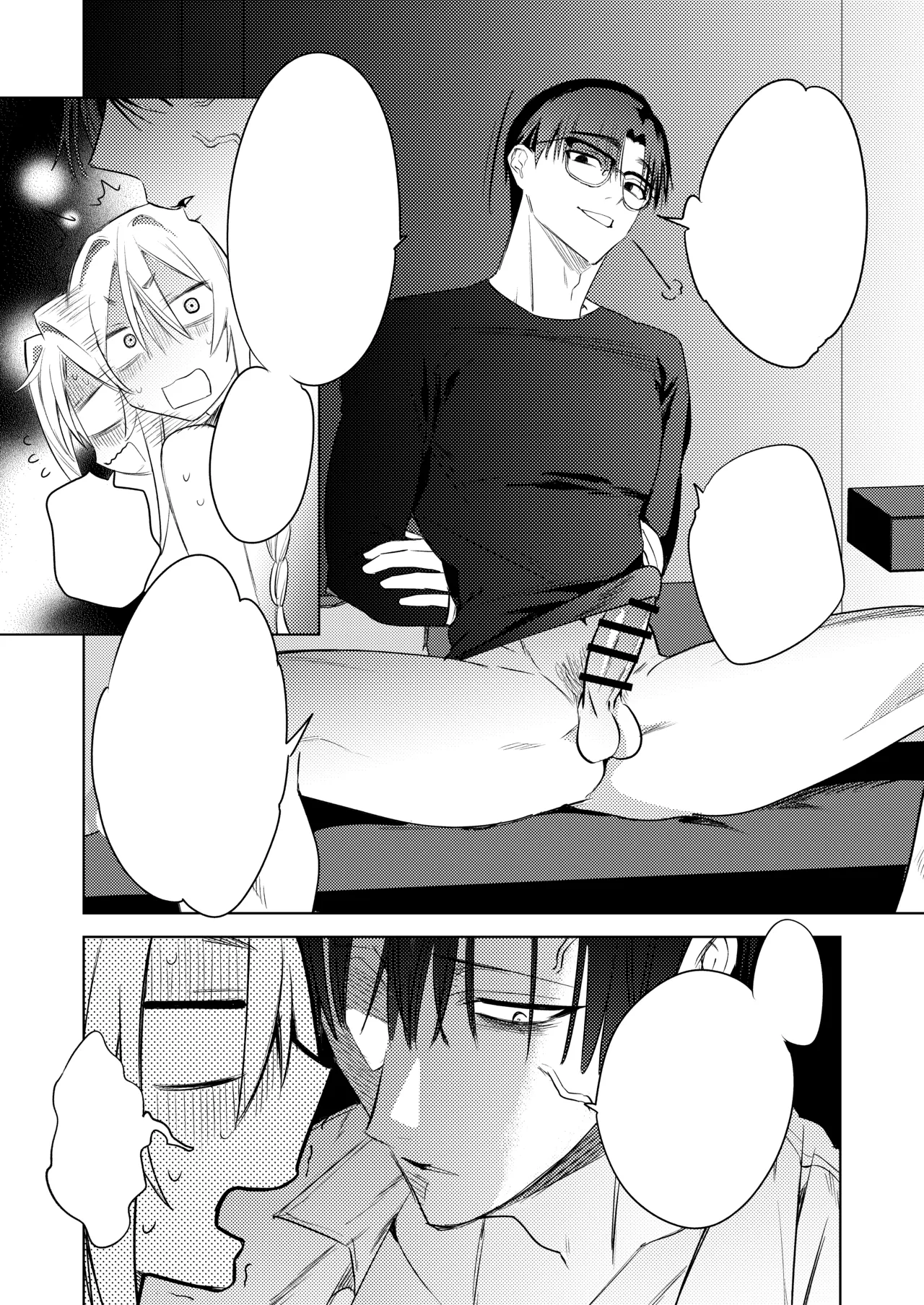 変態集合 バッド・ブッキング・エスケープ - Page 117