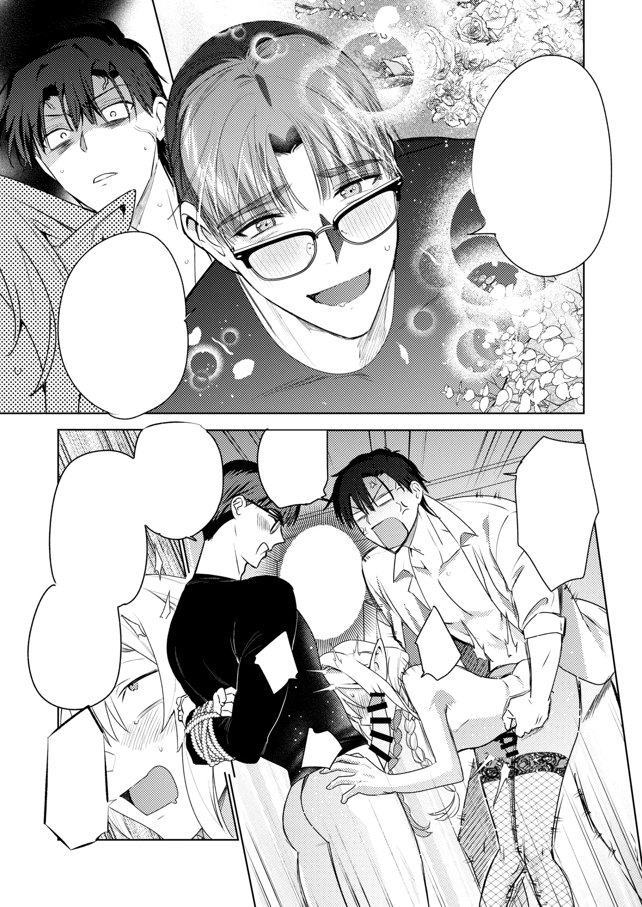 変態集合 バッド・ブッキング・エスケープ - Page 120
