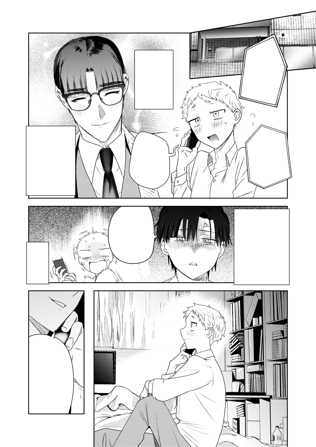 変態集合 バッド・ブッキング・エスケープ - Page 74