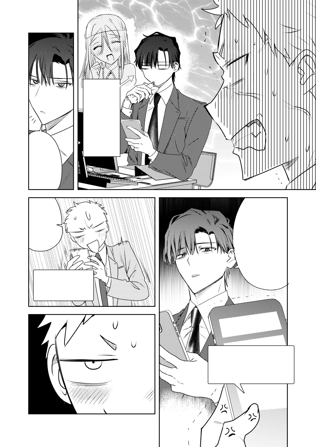 変態集合 バッド・ブッキング・エスケープ - Page 81