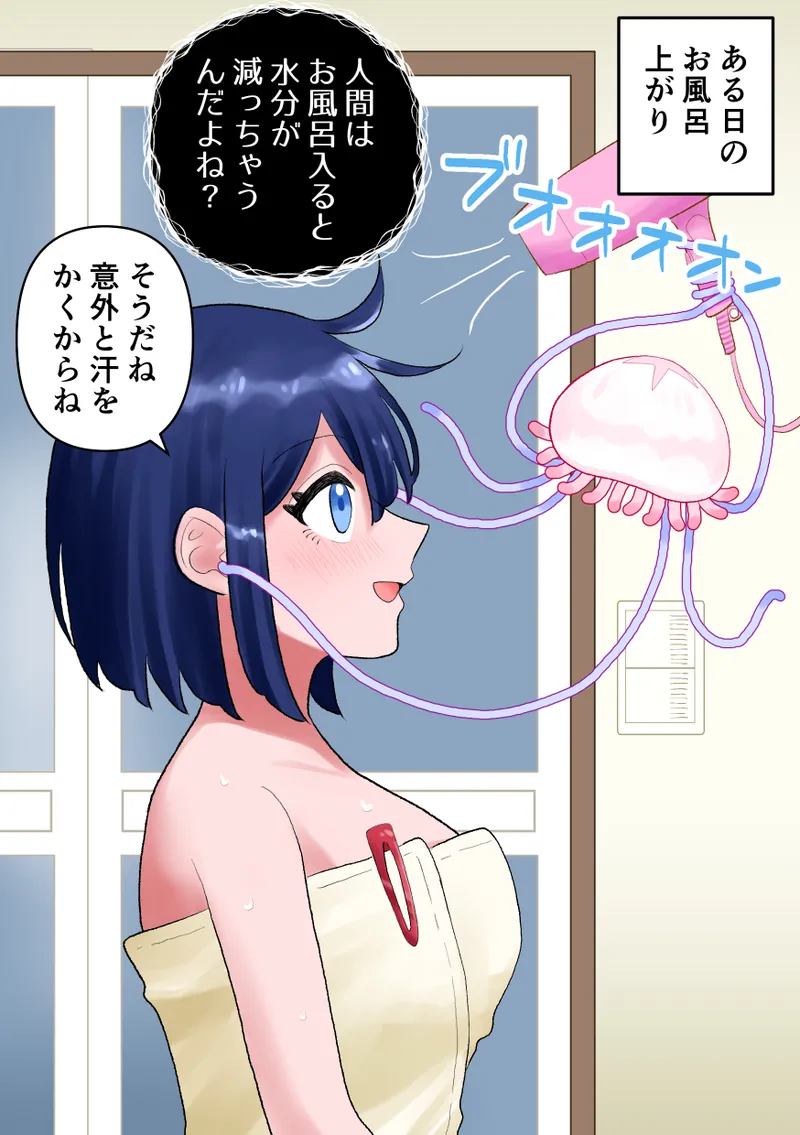 Nagisa and Mizuki 2: Tentacle Love and Body Modification - Page 19