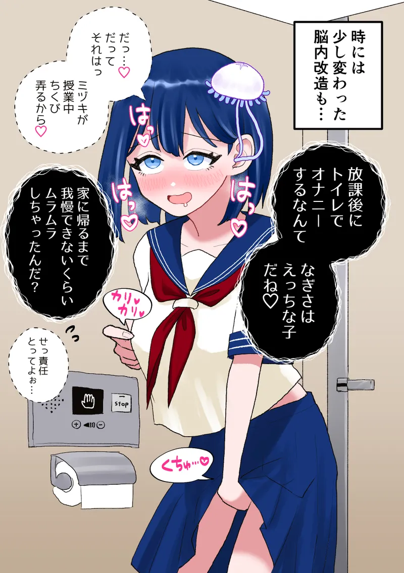 Nagisa and Mizuki 2: Tentacle Love and Body Modification - Page 29
