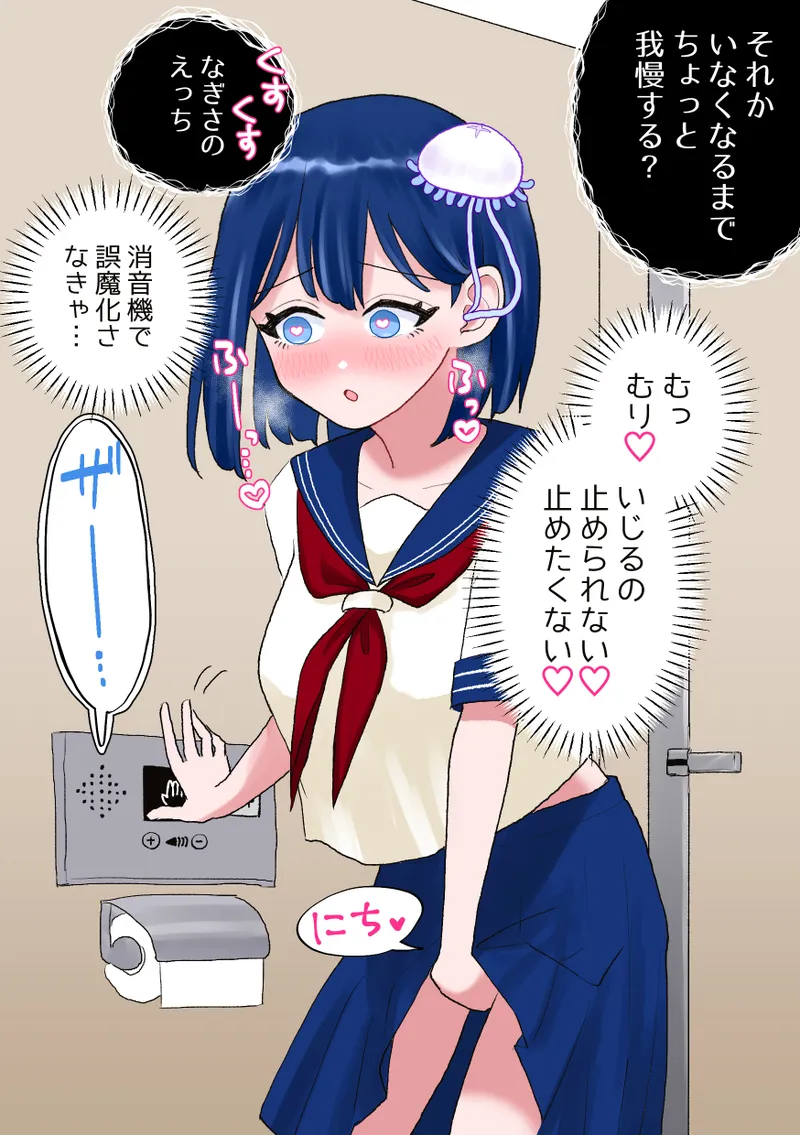 Nagisa and Mizuki 2: Tentacle Love and Body Modification - Page 31