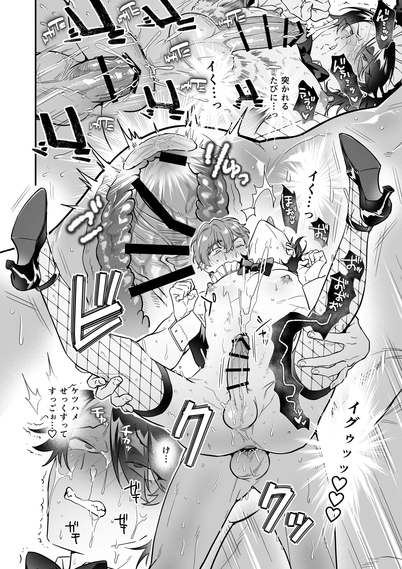 ナマイきっ♡メイド リクくん - Page 32