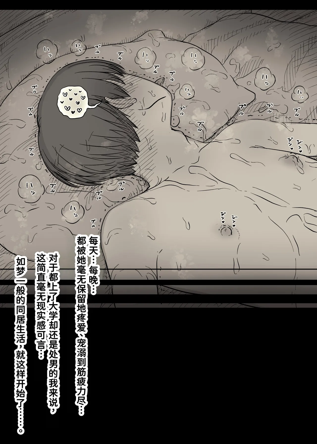 Bungaku Joshi ni Taberareru 5 - Page 24