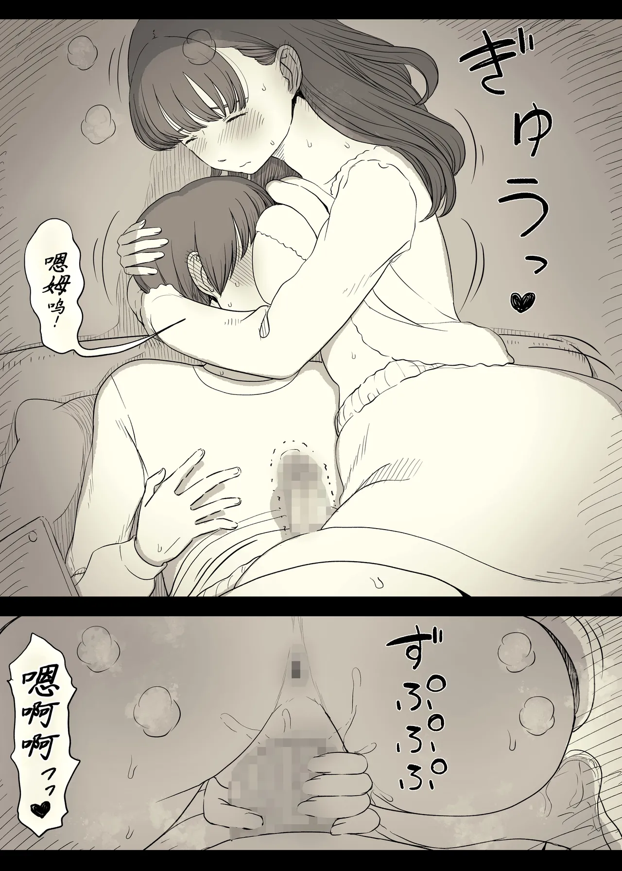 Bungaku Joshi ni Taberareru 5 - Page 35