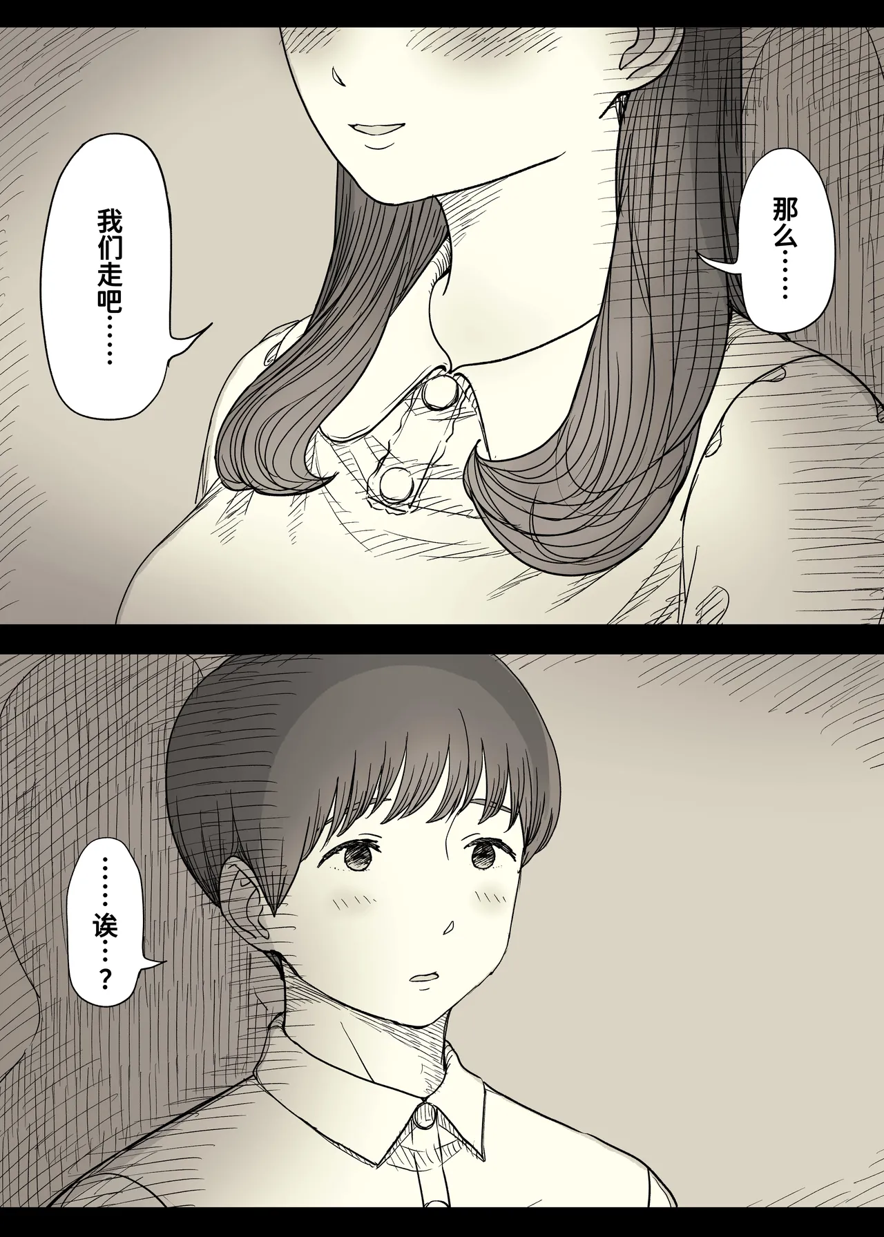 Bungaku Joshi ni Taberareru 6 - Page 12