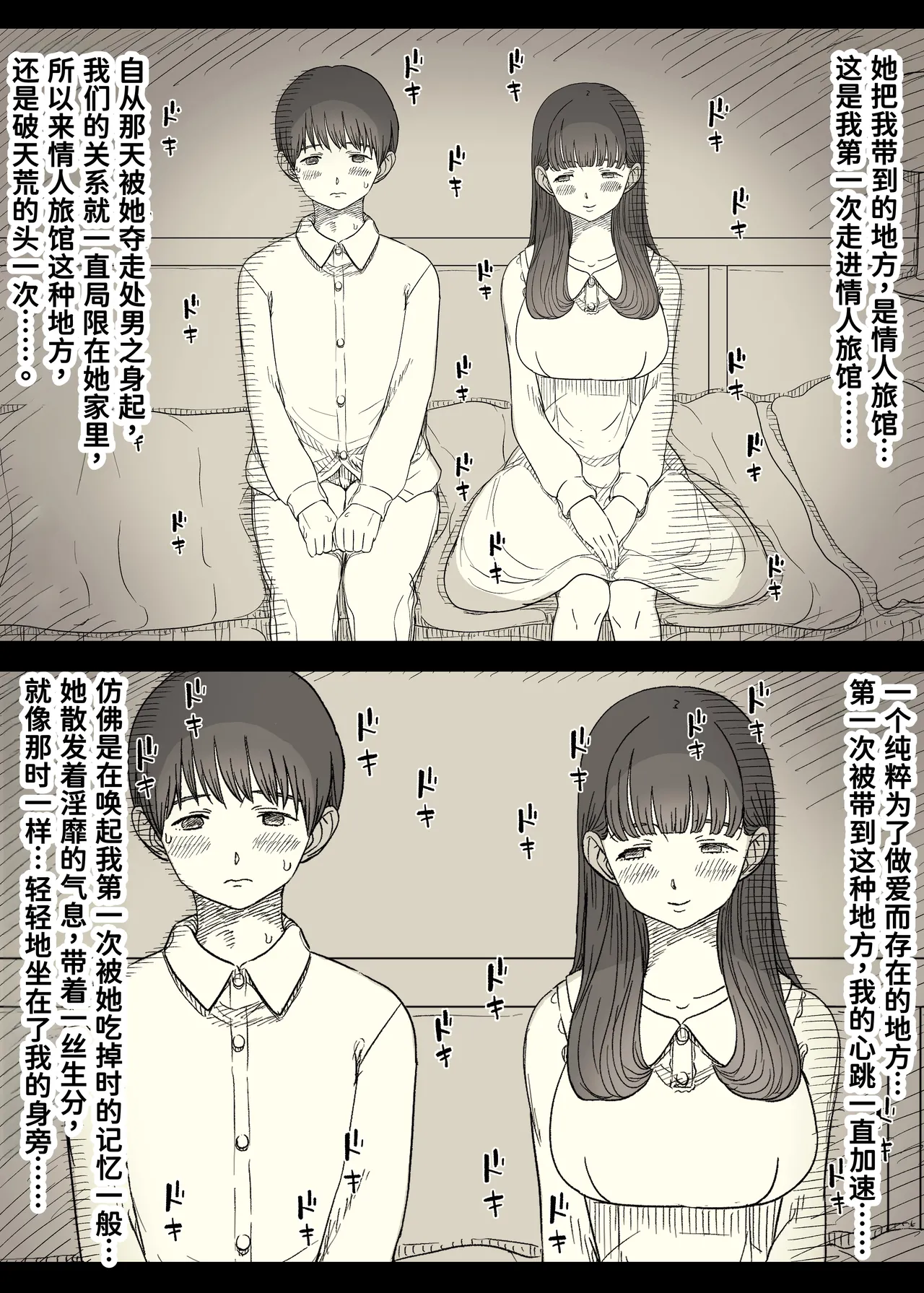 Bungaku Joshi ni Taberareru 6 - Page 14