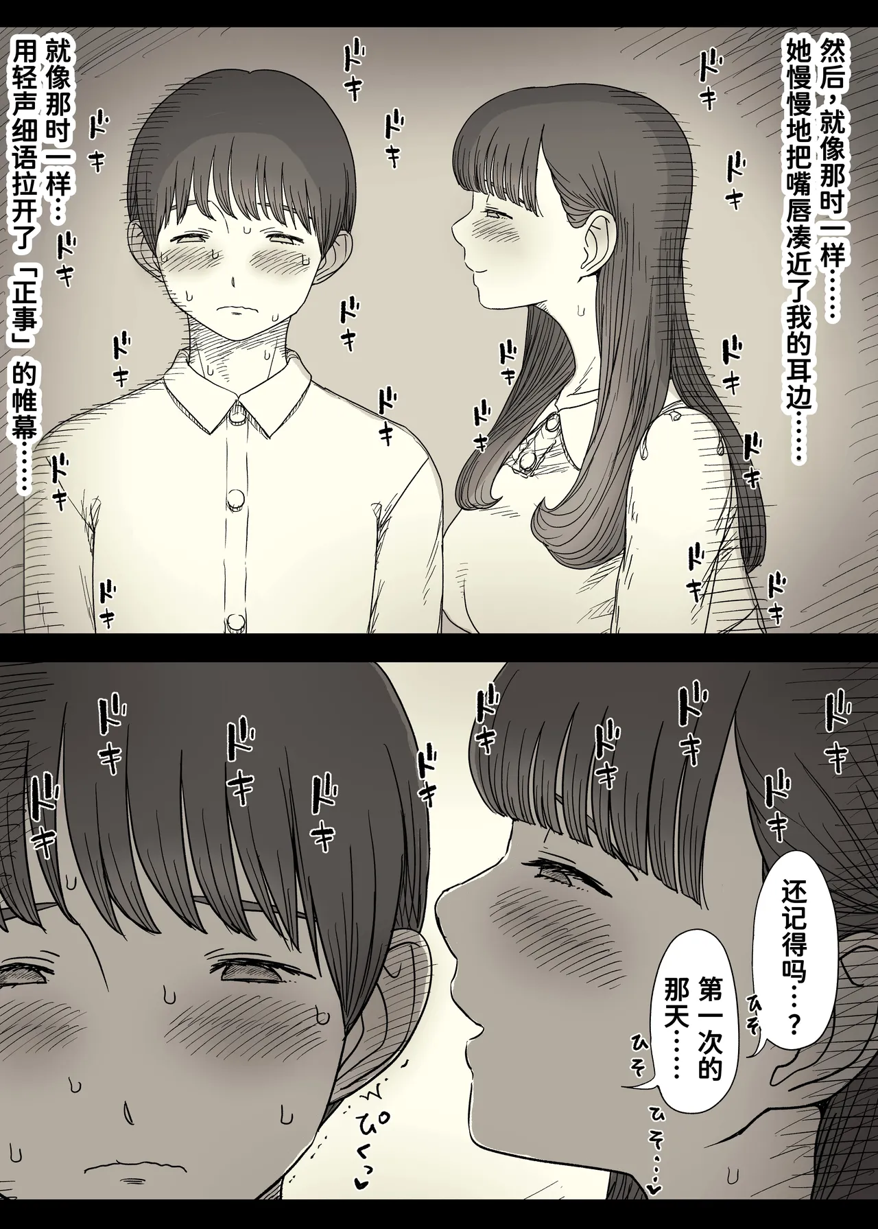 Bungaku Joshi ni Taberareru 6 - Page 16