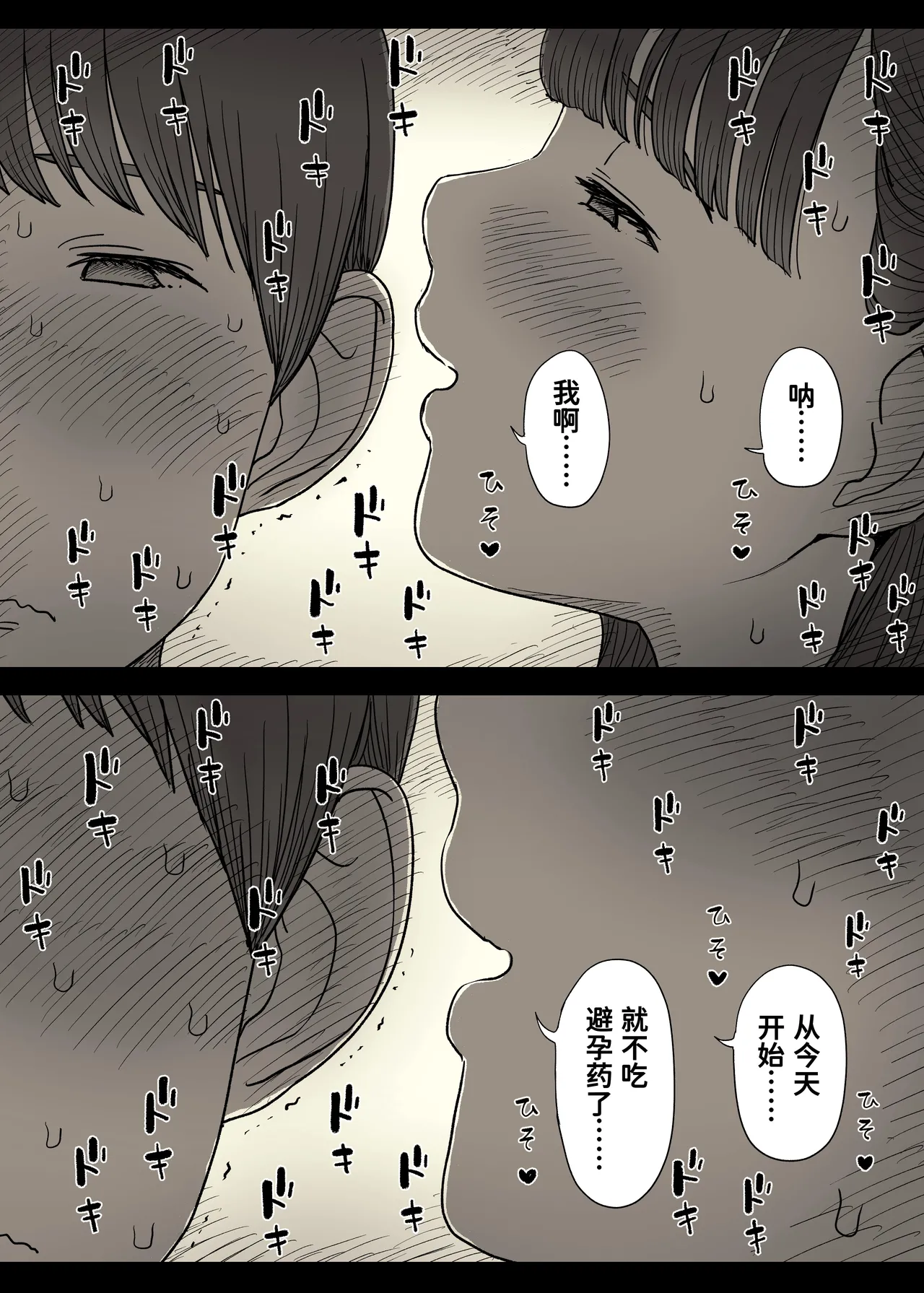 Bungaku Joshi ni Taberareru 6 - Page 18