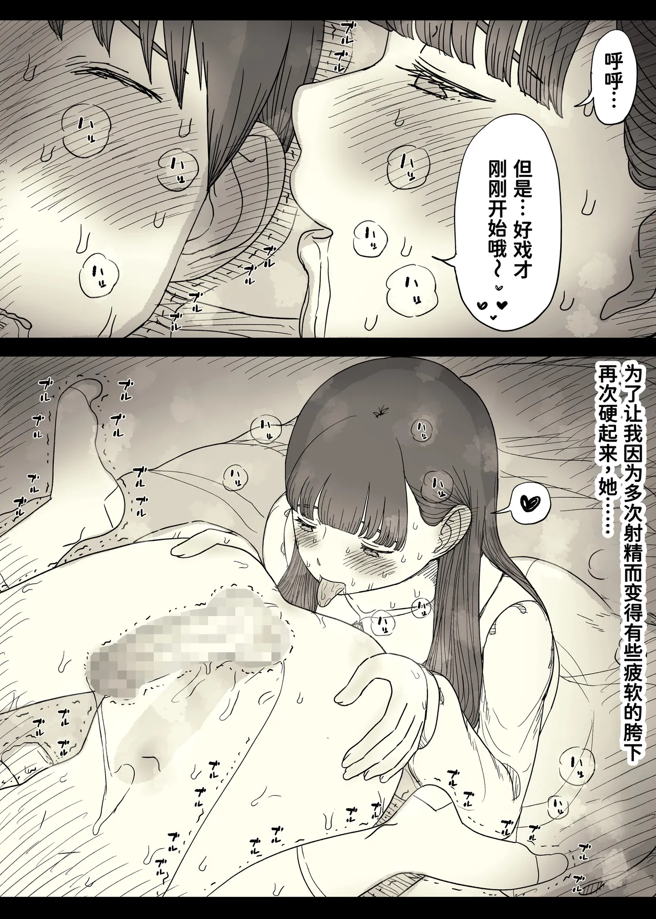 Bungaku Joshi ni Taberareru 6 - Page 42