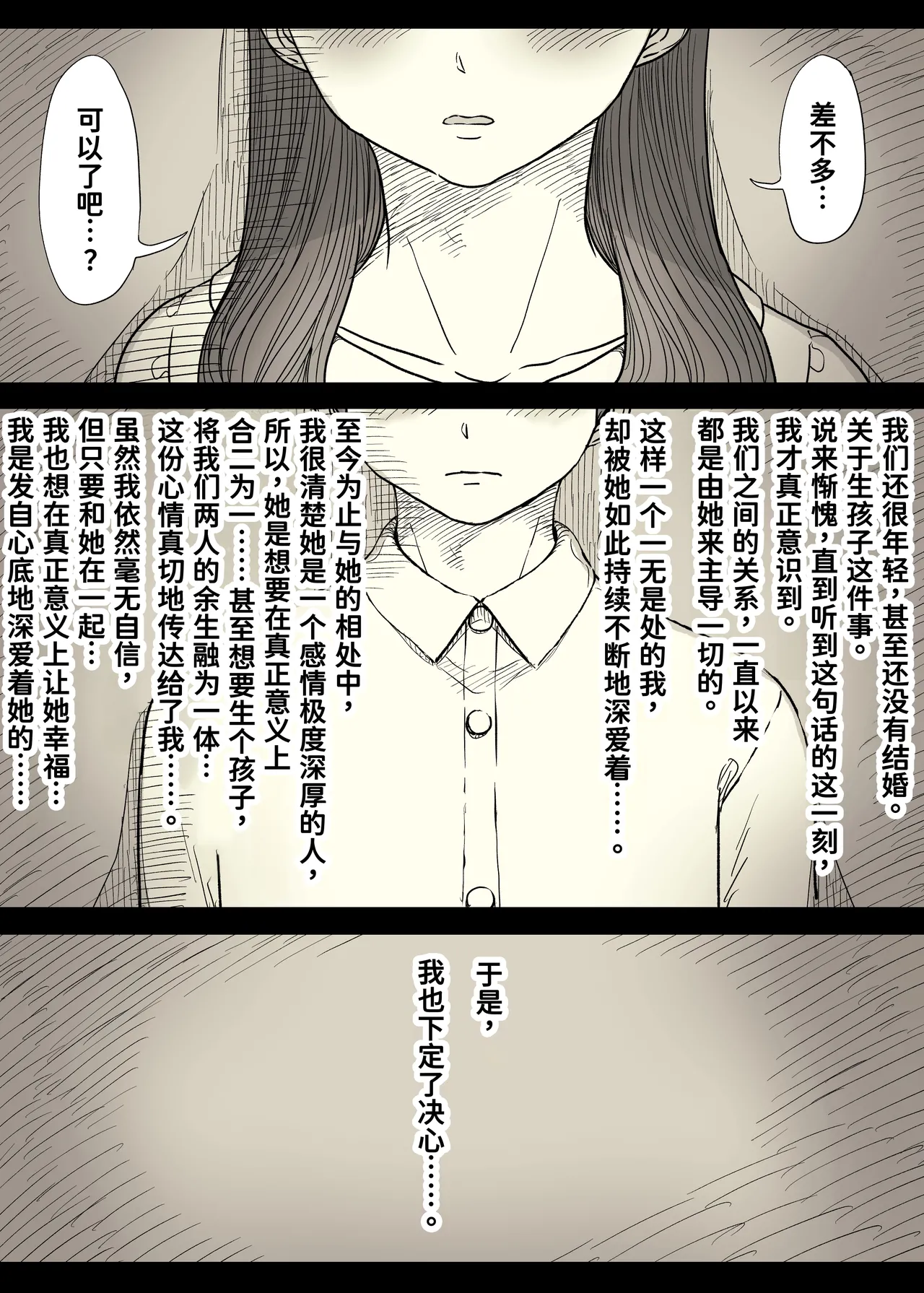 Bungaku Joshi ni Taberareru 6 - Page 9