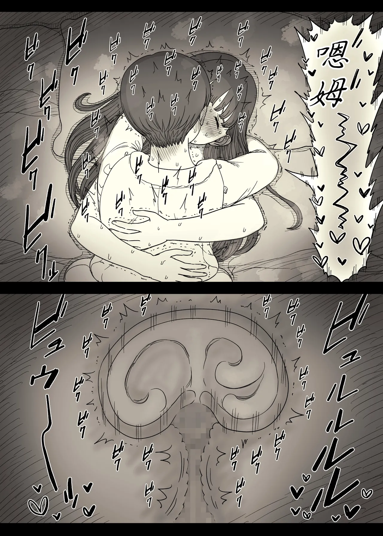 Bungaku Joshi ni Taberareru 6 - Page 96