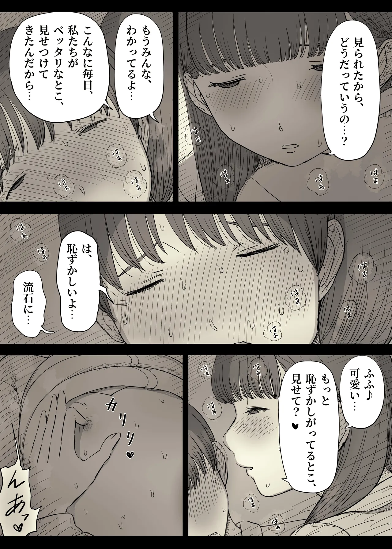 文学女子に食べられる5 - Page 62